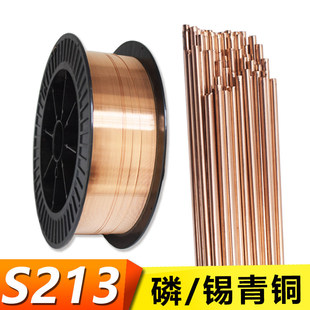 S213�a���~���zCu5210�Ͻ�SCu5210�廡���zCuSn8P ERCuSn-c�~���l