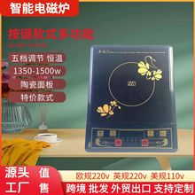 跨境英文版家用电磁炉多功能大功率火锅炒菜一体商用方形电陶炉灶