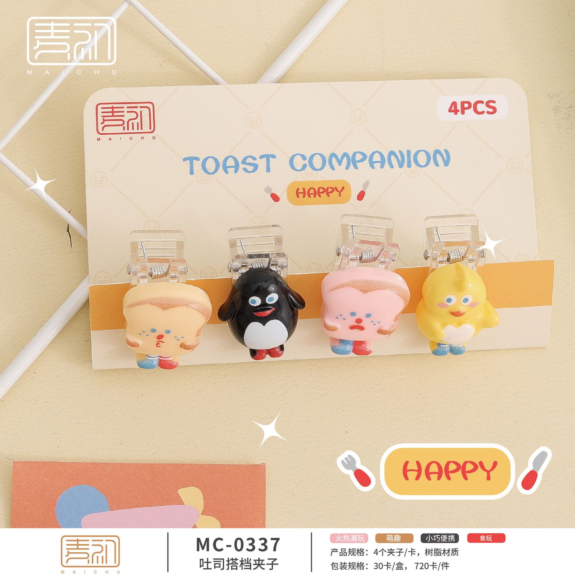 MC0337 토스트파트너클립 1개 [4개/세트]