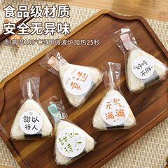 三角おにぎり包装袋、自家製海苔寿司、かわいい透明包装袋、食品グレード、通勤に便利