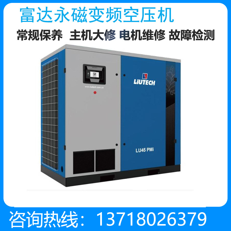 柳泰克永磁变频空压机LU22PMi 22kw3.5立方 油冷电机 运行稳定