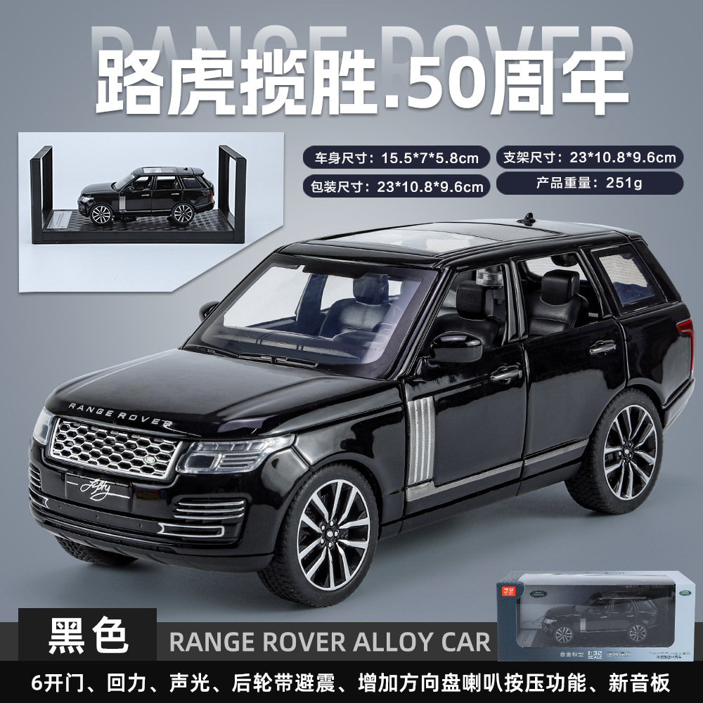 QY-Q3001A-32 랜드로버 레인지로버 프레임 [블랙]