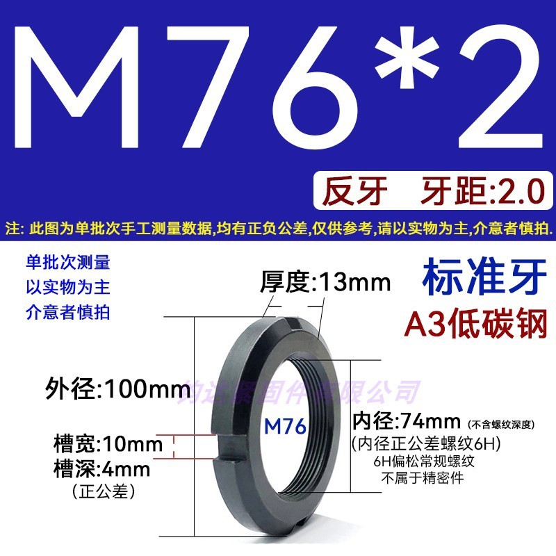 国標丸ナット止め溝入れロックナット元型ロックメス太い歯の細い歯の反歯1.5四溝とキャップ812|undefined