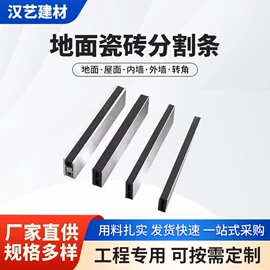 变形缝装置