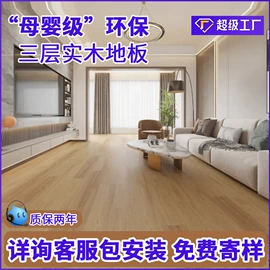 实木复合地板;强化复合地板;地板附件