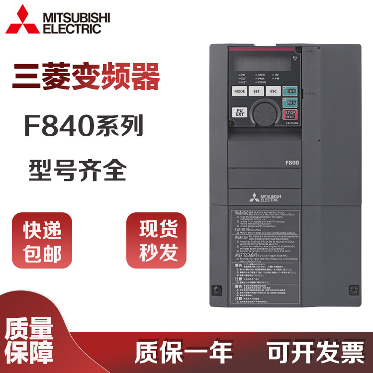 三菱变频器FR-F840-06100-2-60风机水泵三相380V315KW610A