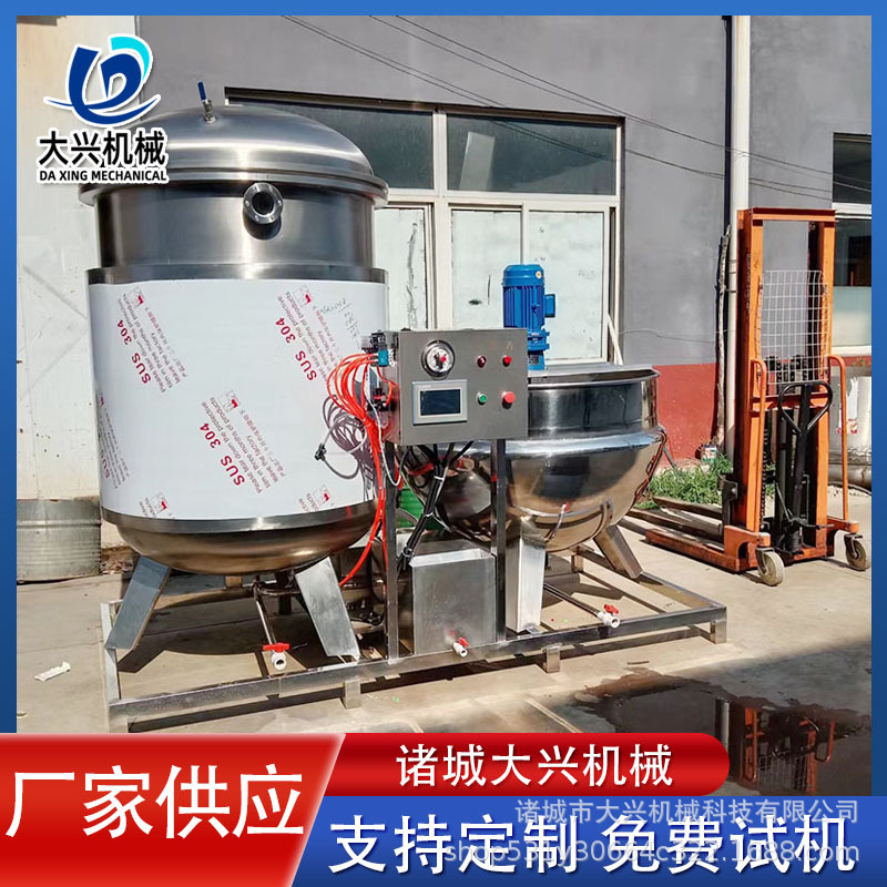 桂圆肉浸糖锅 全自动电加热真空浸糖罐 蓝莓浸糖渗糖负压浸糖机