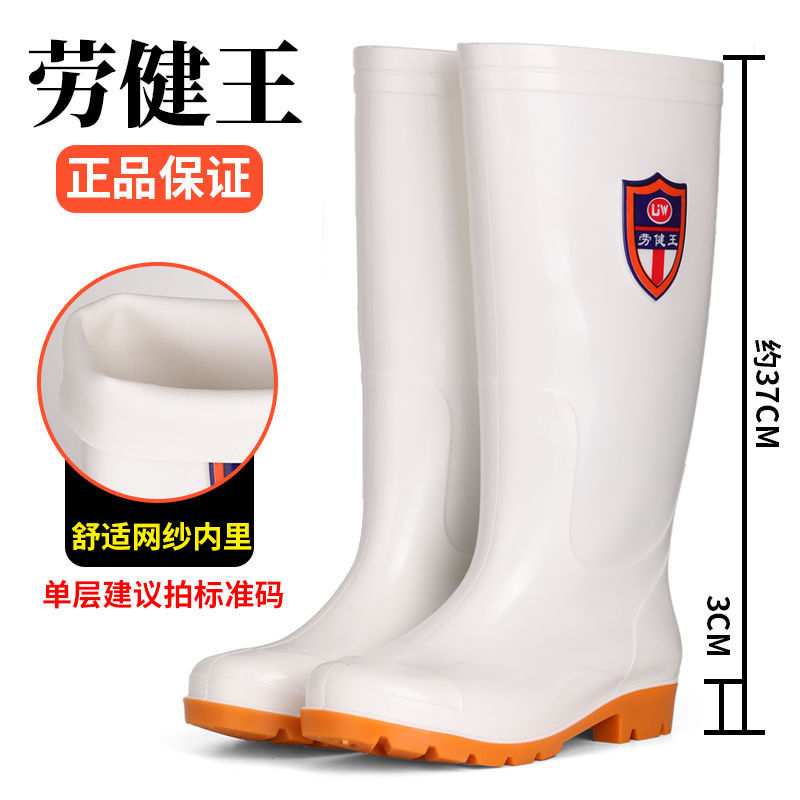 白色雨鞋男防滑食品卫生靴食堂专用靴厨房防水耐油劳保工作胶靴