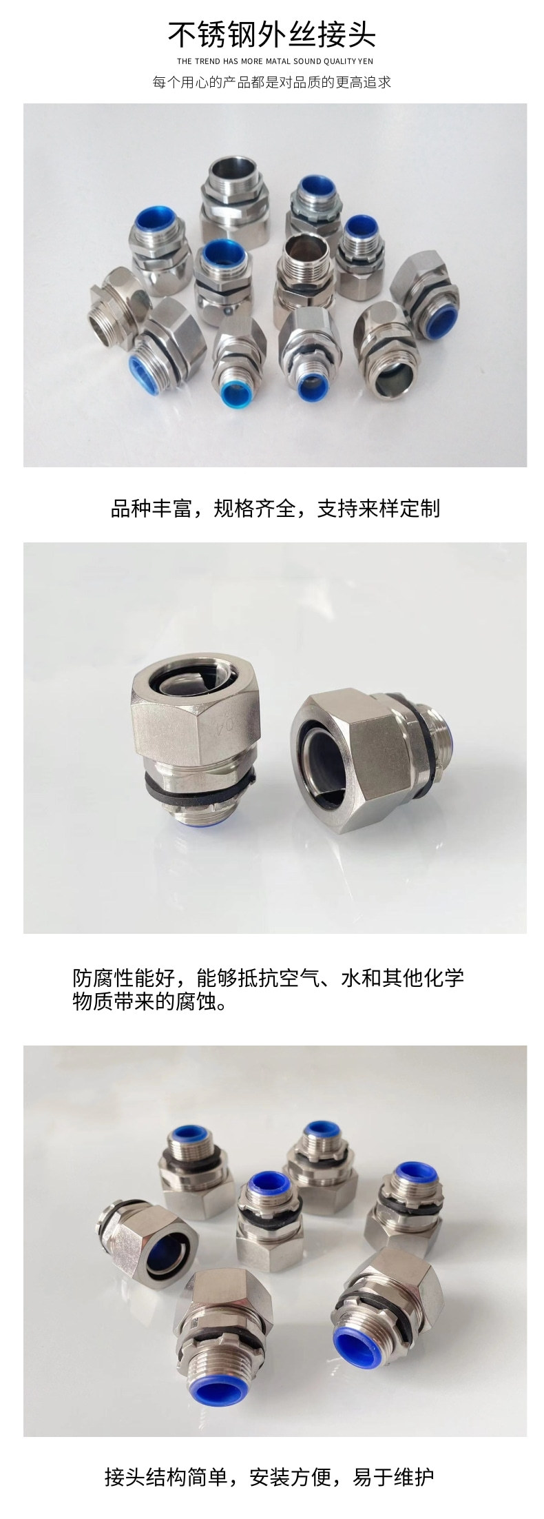 不锈钢外丝_5@凡科快图