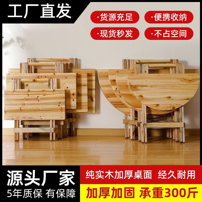 实木餐桌多功能家用出租屋吃饭夜市摆摊桌子便携式可折叠折叠桌新