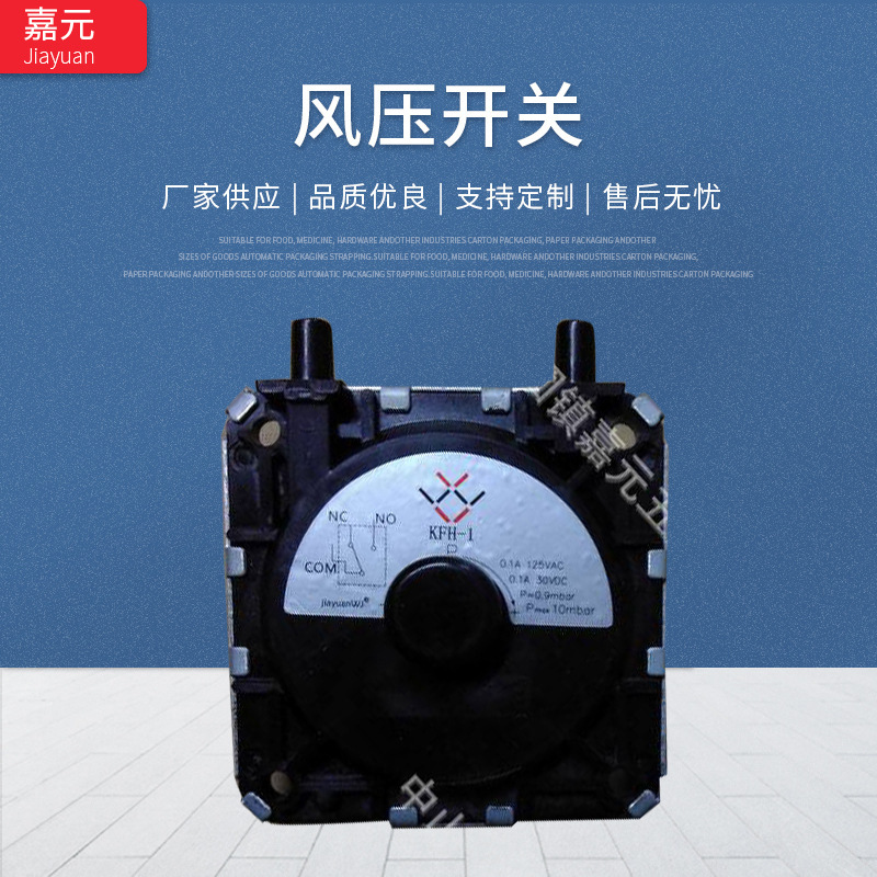 燃气热水器配件 维修配件 风压开关 生产  加工 批发销售