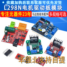 L298N늙C�Ӱ�ģ�Kֱ�����M�R�_TB6612FNG늙C��ģ�K