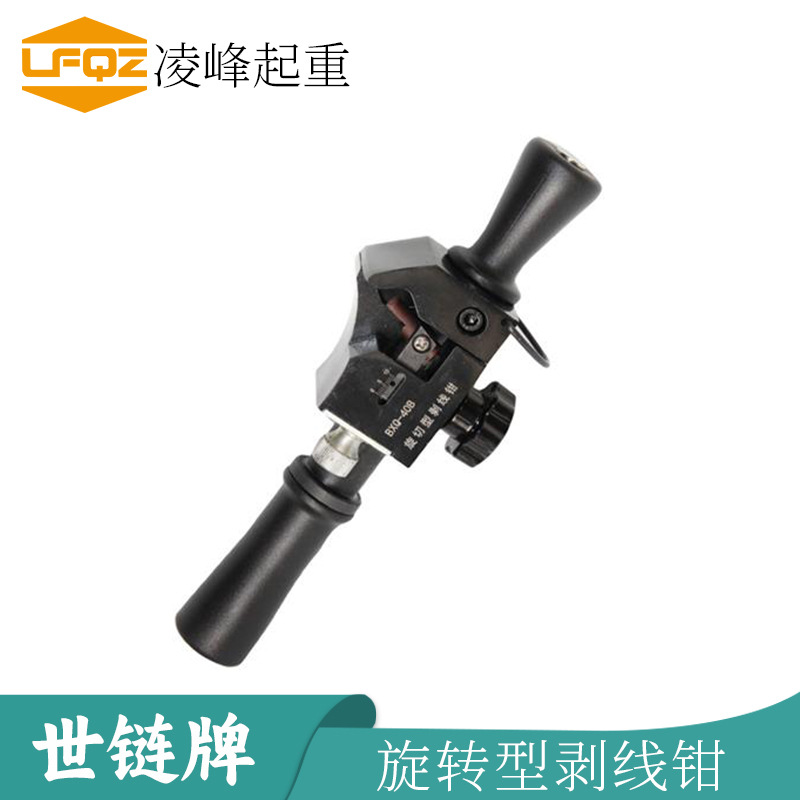 高压旋切型电缆旋切型剥线钳线缆剥皮器BXQ-40B电缆剥皮刀剥线钳