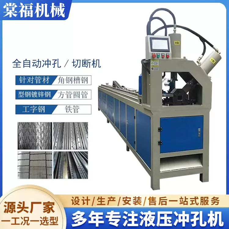 全自动冲孔切断机金属板材角钢冲孔用设备数控调节快速液压打孔机