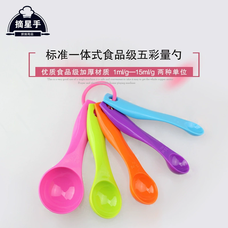 Инструмент для выпечки Радуга мерная ложка Разноцветная мерная ложка набор из пяти частей цветная мерная ложка для пищевых материалов спот оптом