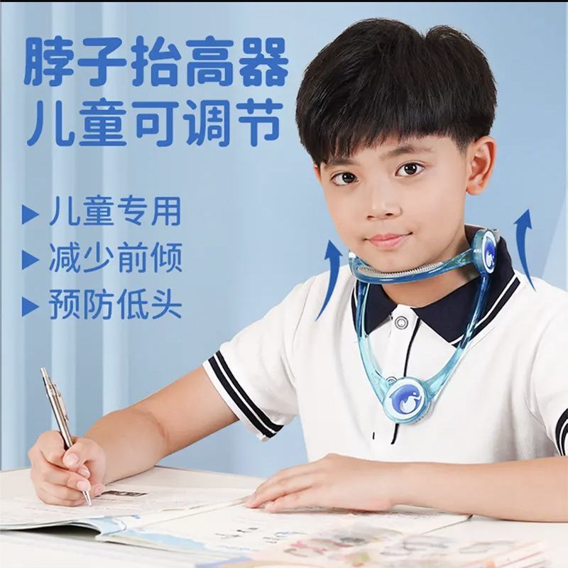 坐姿矫正器成人儿童颈托脖子低头神器可调节前倾抬高其护脊|undefined