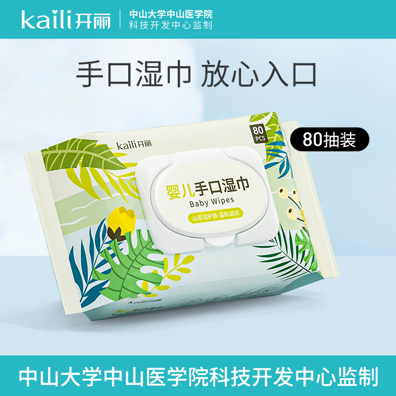 Kaili Baby Hand Wipes Infant Baby Newborn Practical Carry-on Soft Wipes Large Combination for Sale