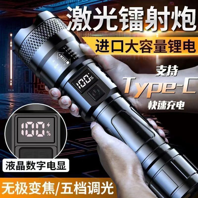 筒充电变焦灯远射聚光灯|undefined