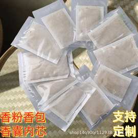 艾草薰衣草中草药香包香囊内胆内芯天然填充物香料diy制作材料包