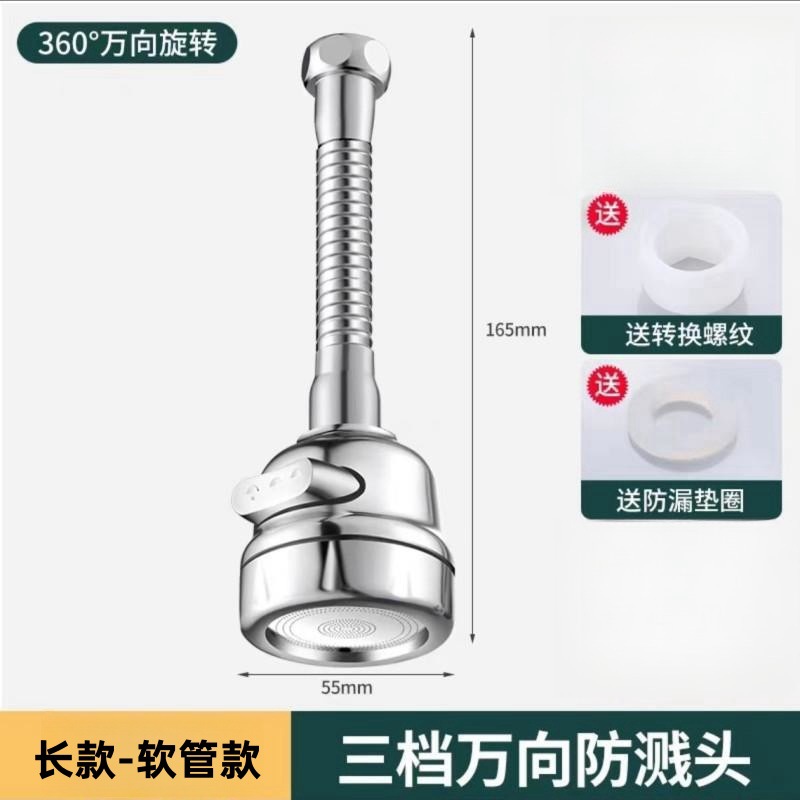Cabezal antisalpicaduras sobrealimentado universal de tres velocidades largo (manguera)