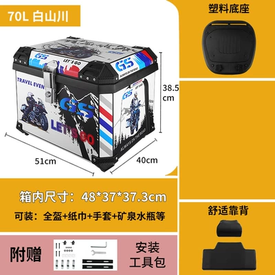 Box Universal Electric Vehicle Trunk: Motorcycle trunk - 70l-baishanchuan-trunk-backrest