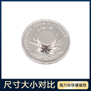 J8 Strong Magnetic Rare Earth D Strong Magnetic 5mm Magnet Strong Magnetic Neodymium Iron Boron Sheet Magnet 10 Magnetic Steel Magnet G3