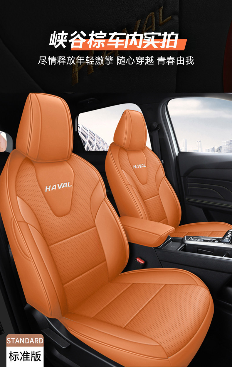 26 Models of Haval H6L Special Seat Covers, Fully Covered Breathable Leather Seat Covers, Wear-Resistant Car Seat Cushions, Universal Seat Cushions for All Seasons