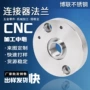 定做定制数控连接加工件