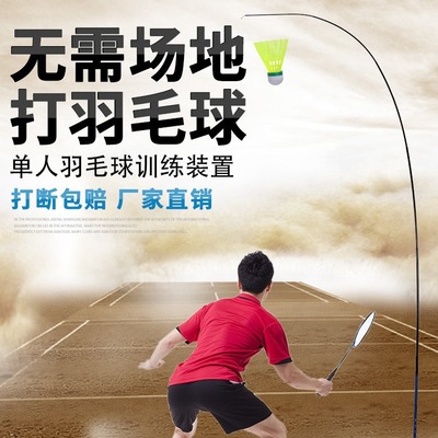 羽毛球训练器单人单打练习健身陪练吊训练器回旋球发力练习器