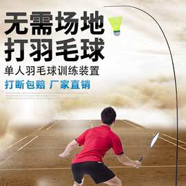 羽毛球训练器单人单打练习健身陪练吊训练器回旋球发力练习器