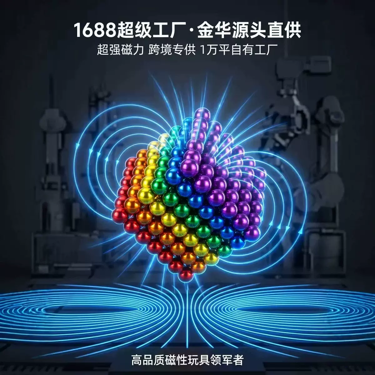 巴克球彩色3mm5mm魔方合金磁力球拼搭益智磁力积木拼图解压玩具