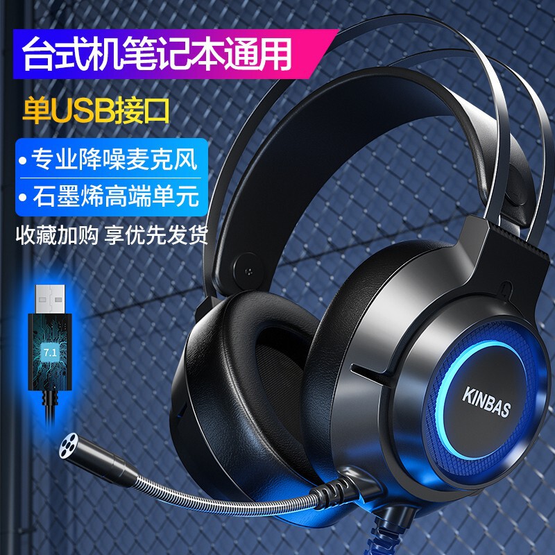 コンピュータヘッドセットヘッドセット有線ゲーム e スポーツ専用 7.1 ヘッドセット USB マイク付きツーインワン ラングラー|undefined