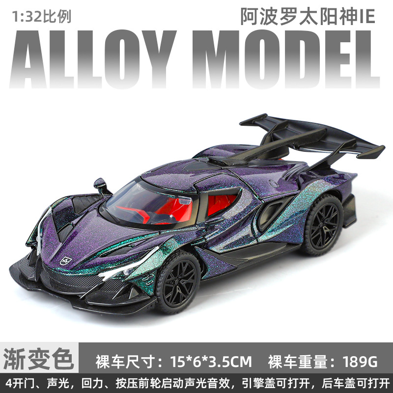 Modelo de coche Lijiaxin 1:32 Apollo IE coche deportivo de aleación modelo de luz y sonido decoración de coche de juguete para niños