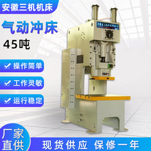 液压冲床油压机45T小型压力机全自动拉伸裁边压型校直液压机