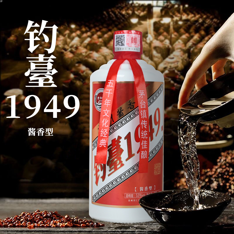 可代发爆款新品贵州茅台镇酱香白酒钓臺1949酒53高度整箱500ml6瓶