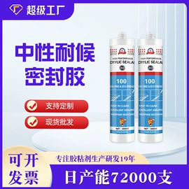 玻璃胶;发泡剂;结构胶
