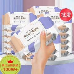 80は赤ちゃんのウェットティッシュを引き出します。
