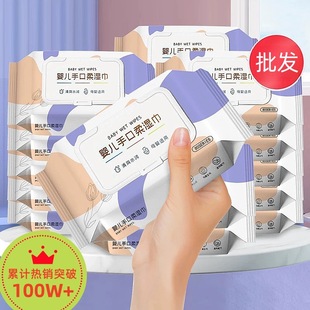 80 baby wipes baby hand fart mother and baby special wet tissue big bag gentle with lid paper in stock wholesale