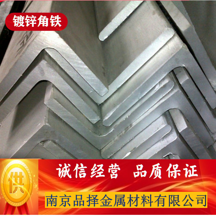 供应南京不等边角钢批发江宁禄口葛塘小规格角钢不锈钢角镀锌角铁