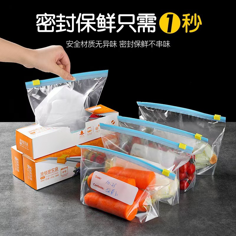Fresh-keeping Bag Household Food Grade Sliding Lock Self-sealing Bag Thickened Vacuum Bag Special Refrigerator Zipper Storage Bag for Freezing