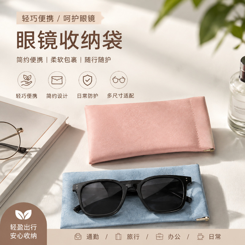 New spring-loaded automatic closing eyeglass storage bag, portable sunglasses storage pouch, portable eyeglass protective case