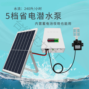 Solar Water Pump Storage Type Water Pump Outdoor Circulating Fish Pond Submersible Pump Small Self-Priming Micro Filter Fish Tank