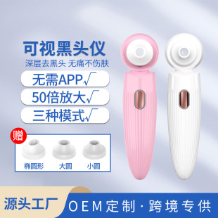 New Electric Visual Blackhead Device Household Magnifier Pore Cleaner Blackhead Acne Removal Blackhead Absorber Artifact