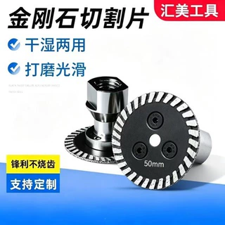 跨境M14雕刻片热压金刚石锯片迷你石材花岗岩瓷砖打磨切割片批发