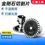 迷你打磨热压跨境切割片