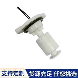 接近开关;浮球开关;开关元件