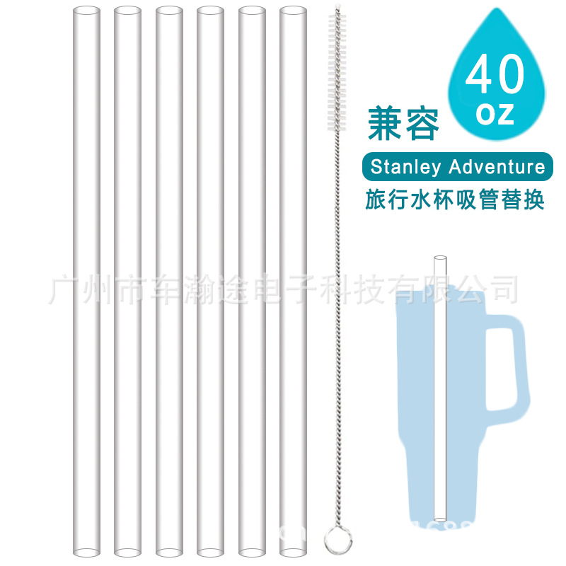 史丹利保温杯吸管旅行杯吸管