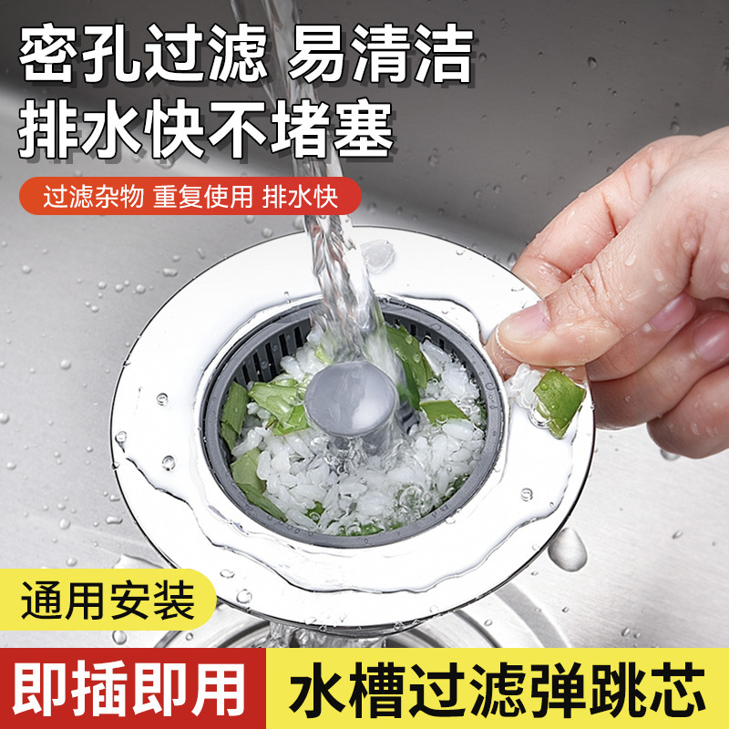 下水道口厨房洗菜盆水槽垃圾过滤网不锈钢通用水池洗碗盆隔漏水斗