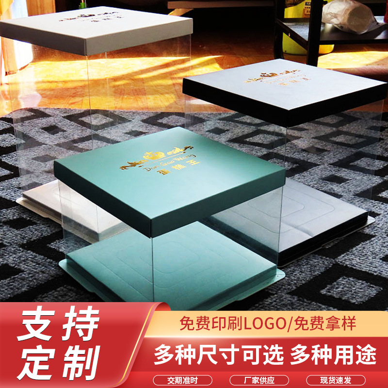 蛋糕盒批发4/6/8/10/12寸单双层加高塑料三合一生日透明蛋糕盒子