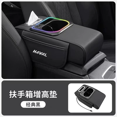Haval H6 H7 F7 Raptor Big Dog M6 New Energy Xiaolong Max Red Rabbit Armrest Box Heightening Pad Car Tissue Box (Armrest box pad) - haval-classic-black-armrest-box-booster-pad